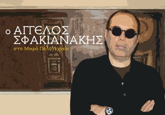 Booklab Festival στο Θέατρο Olvio: Μια τριήμερη γιορτή για τη δημιουργική γραφή