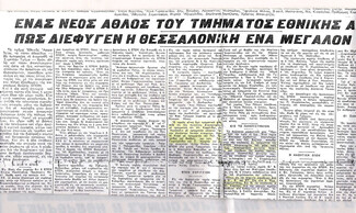 Αφιέρωμα στον Μανόλη Αναγνωστάκη, έναν από τους κορυφαίους ποιητές της μεταπολεμικής γενιάς