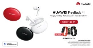 Σεσουάρ Vs HUAWEI FreeBuds 4i ποιος θα νικήσει τον “πόλεμο του θορύβου”; 