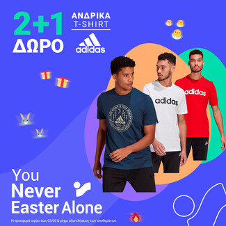 «You Never Easter Alone»: Ξεχωριστές επιλογές για πασχαλινά δώρα από τα INTERSPORT