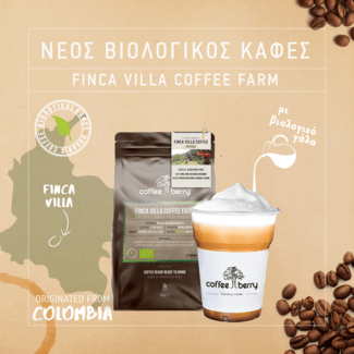 Coffee Berry: Η νέα σειρά βιολογικών καφέδων είναι το καθημερινό μου ραντεβού με την απόλαυση