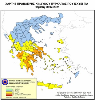 Φωτιά στην Αχαΐα: Ενισχύθηκαν οι πυροσβεστικές δυνάμεις στη Δροσιά- Πολύ υψηλός κίνδυνος πυρκαγιάς σήμερα