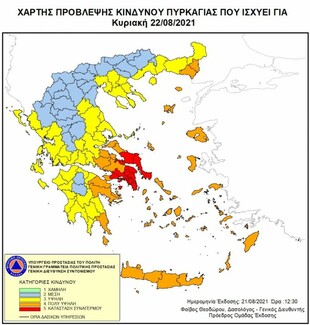 Φωτιά στα Βίλια: Στάχτη πάνω από 94.000 στρέμματα (Εικόνες)