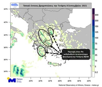 Έκτακτο δελτίο επιδείνωσης του καιρού: Ισχυρές καταιγίδες τις επόμενες ώρες - Πού θα σημειωθούν 