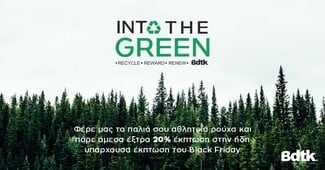 Στη φετινή Black Friday της Bodytalk κερδίζετε εσείς αλλά και ο πλανήτης