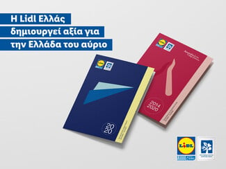 H Lidl Ελλάς δημιουργεί αξία για την Ελλάδα του αύριο