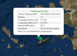 Ισχυρός σεισμός 5,1 Ρίχτερ στην Ικαρία