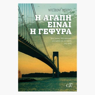 Η CREAMY W BOOKS φέρνει και στην Ελλάδα την αγάπη της για το βιβλίο