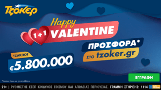 “Happy Valentine 1+1” από το ΤΖΟΚΕΡ με 5,8 εκατ. ευρώ και μια online προσφορά 