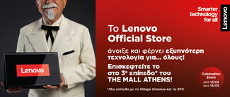 Το Lenovo Official Store μας καλεί να βιώσουμε την ξεχωριστή εμπειρία Lenovo