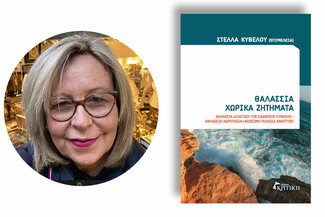 35 χρόνια Εκδόσεις Κριτική: Ένας εκδοτικός οίκος που επενδύει στο μέλλον