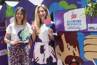  Κοινωνική Ντουλάπα Skip: Δεύτερη ζωή για τα ρούχα, καλύτερη ζωή για τον πλανήτη 