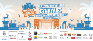 Rhodes Summer Festival 2022: Αυτό το καλοκαίρι, η Ρόδος χορεύει στον ρυθμό μιας φεστιβαλικής εμπειρίας