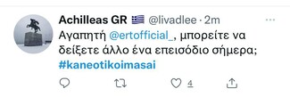 κανε οτι κοιμασαι