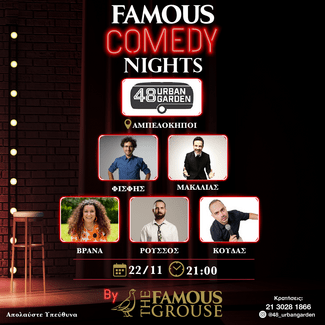 Famous Comedy Nights: To Famous Grouse συναντά το stand up comedy στα μπαρ του κέντρου