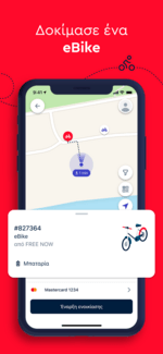 Η FREE NOW ενισχύει τον στόλο της με ποδήλατα, μετά από σύμπραξη με τη RideMovi