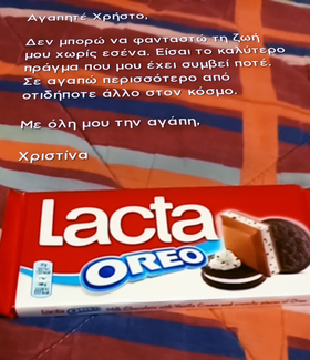 Στην εποχή που τα λόγια «φεύγουν», το «ΑΙ LOVE YOU» μένει