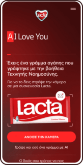 Στην εποχή που τα λόγια «φεύγουν», το «ΑΙ LOVE YOU» μένει