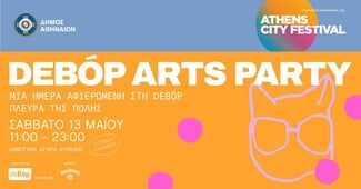 deBόp Arts Party στην Δημοτική Αγορά Κυψέλης 