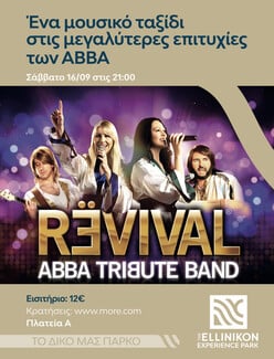 Το The Ellinikon Experience Park υποδέχεται την ABBA REVIVAL BAND