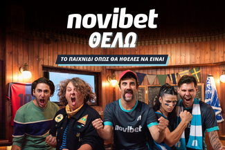 Το ξεχωριστό καλοκαίρι στα γραφεία της Novibet