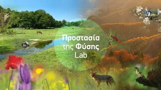 Ημερίδα «Climate Era» Οι νέες τάσεις για την Κλιματική Αλλαγή