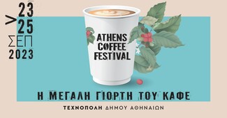 Athens Coffee Festival 2023: Έτοιμοι για το μεγαλύτερο coffee party στην Αθήνα;