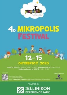 Το The Ellinikon Experience Park φιλοξενεί το “Mikropolis Festival”