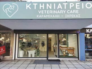 VETERINARY CARE: Ένα κτηνιατρείο που συνδυάζει επιστημονική κατάρτιση και υψηλή αισθητική