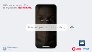 Bright Sky app από το Ίδρυμα Vodafone: Ένα πολύτιμο εργαλείο στη μάχη κατά της ενδοοικογενειακής βίας