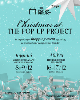 «CHRISTMAS AT THE POP UP PROJECT»: Τα δύο Μεγαλύτερα Shopping Events της Χρονιάς στους δύο πιο εμβληματικούς χώρους σε Κηφισιά & Αθήνα