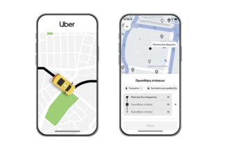 Uber: Δεν κρίνει. Απλά σε πάει. Κι αυτό είναι τέλειο και συμπεριληπτικό.