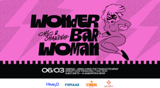 WonderBARwoman: Η θέση της γυναίκας στο σύγχρονο Bartending