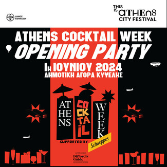 Athens Cocktail Festival: Live dj sets, φανταστική ατμόσφαιρα, πάνω απο 20 μπάρ που σερβίρουν πάνω απο 45 κοκτέιλ, στην πιο μαγευτική βεράντα της πόλης