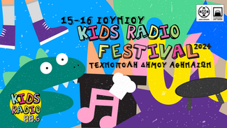 3o Kids Radio Festival: Στις 15 κει 16 Ιουνίου στην Τεχνόπολη Δήμου Αθηναίων