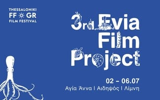 Evia Film Project: Το πράσινο φεστιβάλ της Εύβοιας επιστρέφει με την υποστήριξη της ΔΕΗ