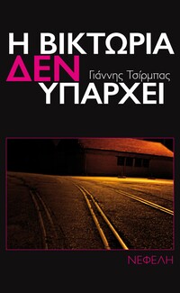 25 βιβλία για την Αθήνα