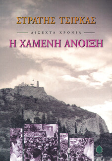 25 βιβλία για την Αθήνα