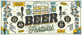 Thessaloniki Beer Festival 2024: 