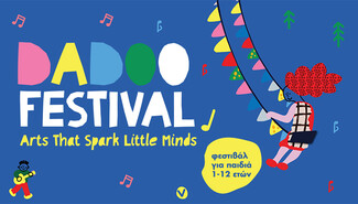 Dadoo Festival, ένα ολοήμερο φεστιβάλ για παιδιά 1-12 ετών με θέμα τις τέχνες