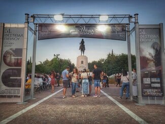 52ο ΦΕΣΤΙΒΑΛ ΒΙΒΛΙΟΥ ΠΕΔΙΟΝ ΑΡΕΩΣ