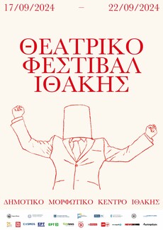 “Κωμωδία…αντίδοτο στην παρακμή” στο 3ο Θεατρικό Φεστιβάλ Ιθάκης