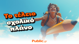 Δικαιούσαι το voucher βιβλίων της Δ.ΥΠ.Α; Έλα στα Public να το εξαργυρώσεις