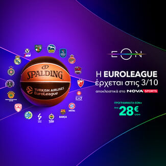 Η Euroleague παίζει αποκλειστικά στο Novasports για ατελείωτο θέαμα και δυνατές συγκινήσεις