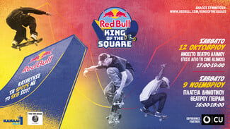 Red Bull King of the Square: Μη χάσεις το skate event της χρονιάς!