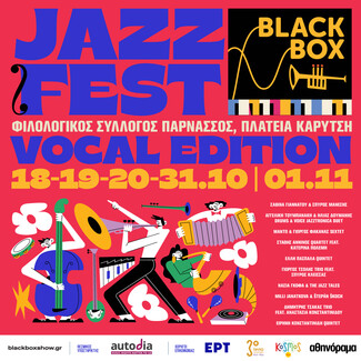 Blackbox Jazz Music Festival: 