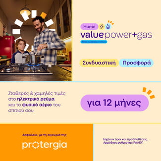 Protergia Value Power+Gas