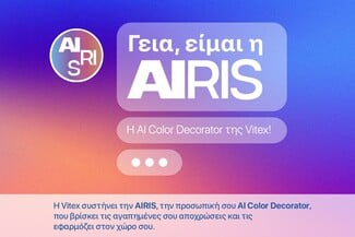 Η Vitex συστήνει την AIRIS, την προσωπική σου AI Color Decorator