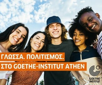 Γλώσσα. Πολιτισμός. Στο Goethe-Institut Athen 