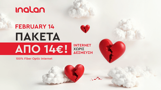 inalan Anti- Valentine Internet: Ζήσε ελεύθερα χωρίς περιορισμού και δεσμεύσεις 